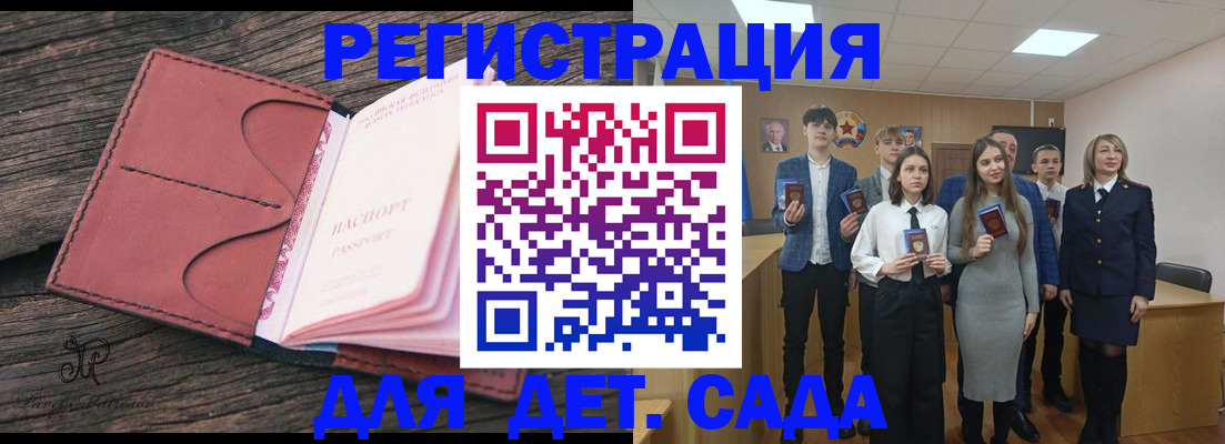 прописка 2025 в Майском