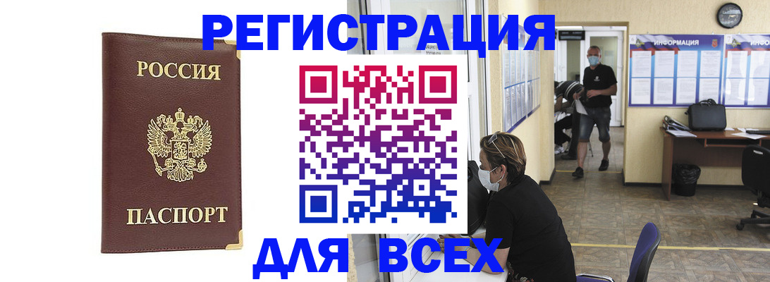 прописка штамп в Майском