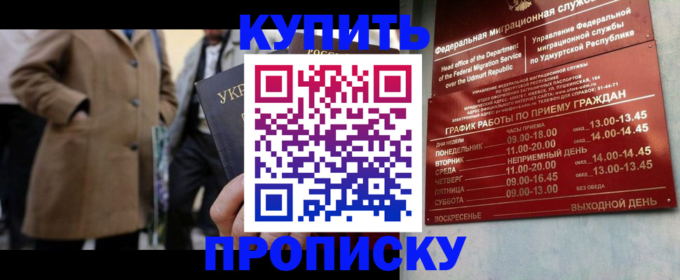 временная регистрация поиск в Майском