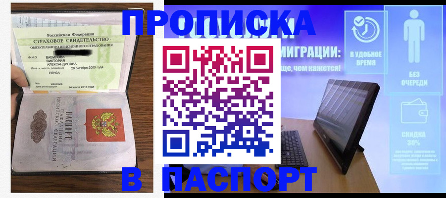 регистрация в Майском