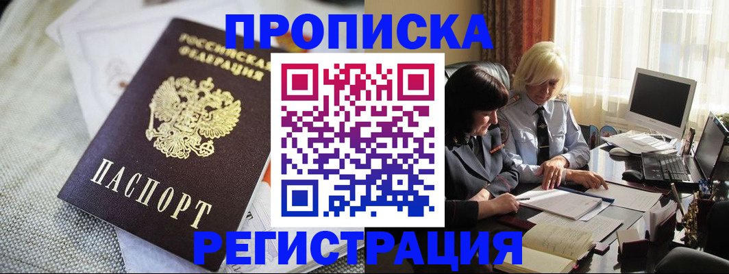 найти адрес прописки в Майском